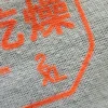 Shirt, Super Dry Sport, weiß mit Print, Größe XL